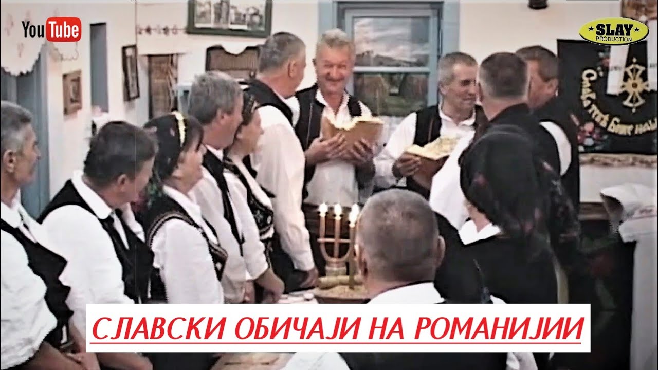 Славски обичаји на Романији-етномузиколошки филм