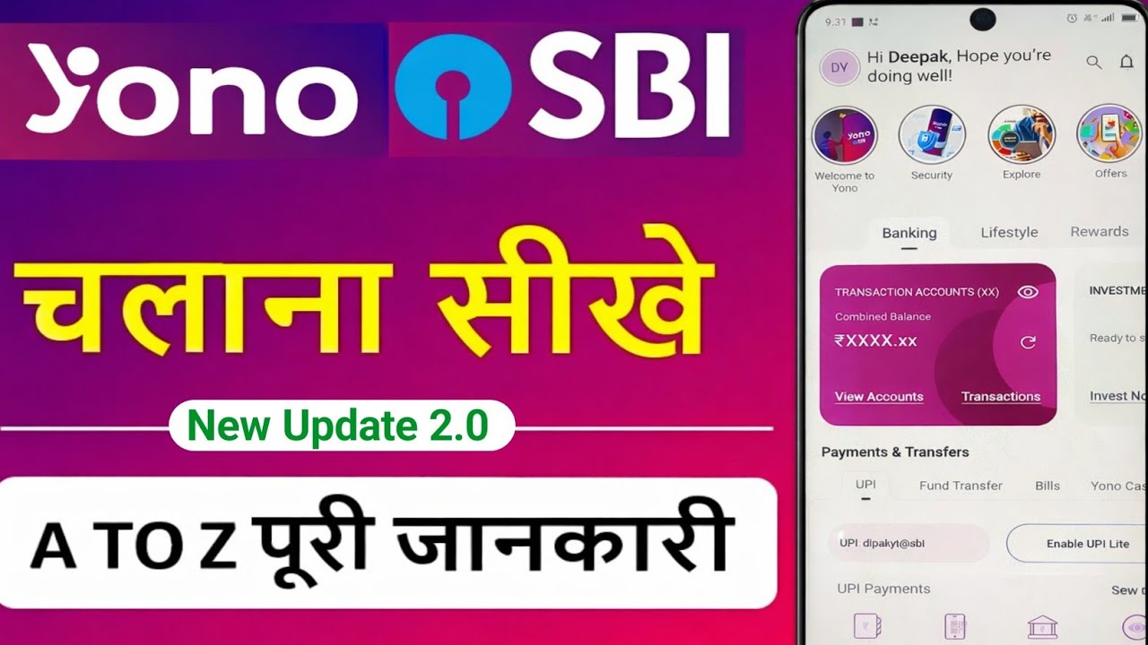 SBI YONO App 2026 Full Guide | Fund Transfer, Beneficiary Add, All New Features | Update 2.0