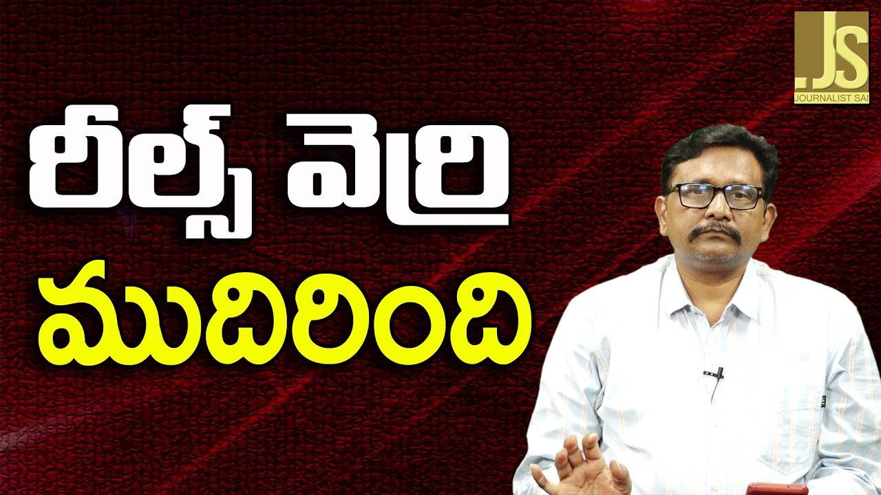 Banglore reels incident — రీల్స్ వెర్రి ముదిరింది