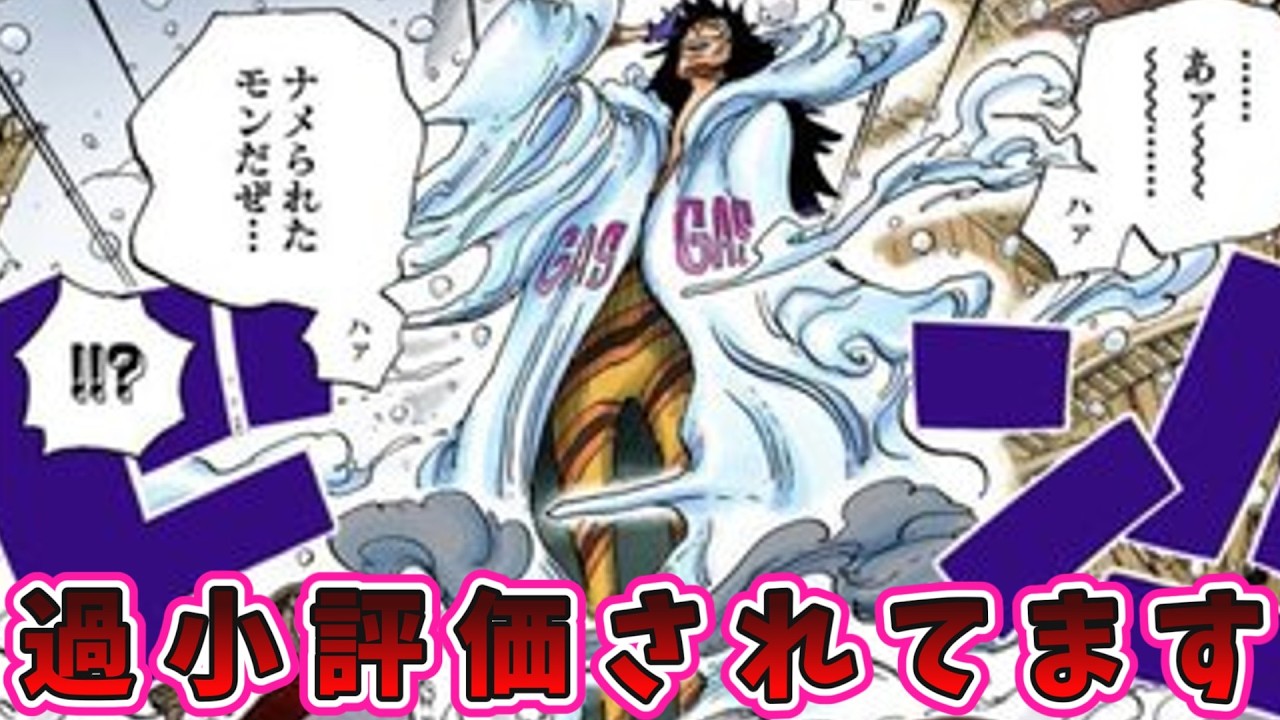 【ワンピース最新話1173話】シーザー・クラウンの懸賞金→ 『3億ベリー』　についての読者の反応集