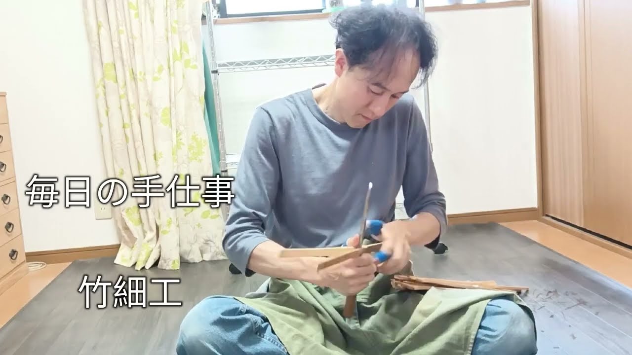 【竹はぎのコツ技法　竹バッグの製作】#伝統工芸士#竹細工 #竹バッグの製作#網代編み#竹工房かわせみ#毎日の手仕事#bamboo#bamboobag#bamboocrafts