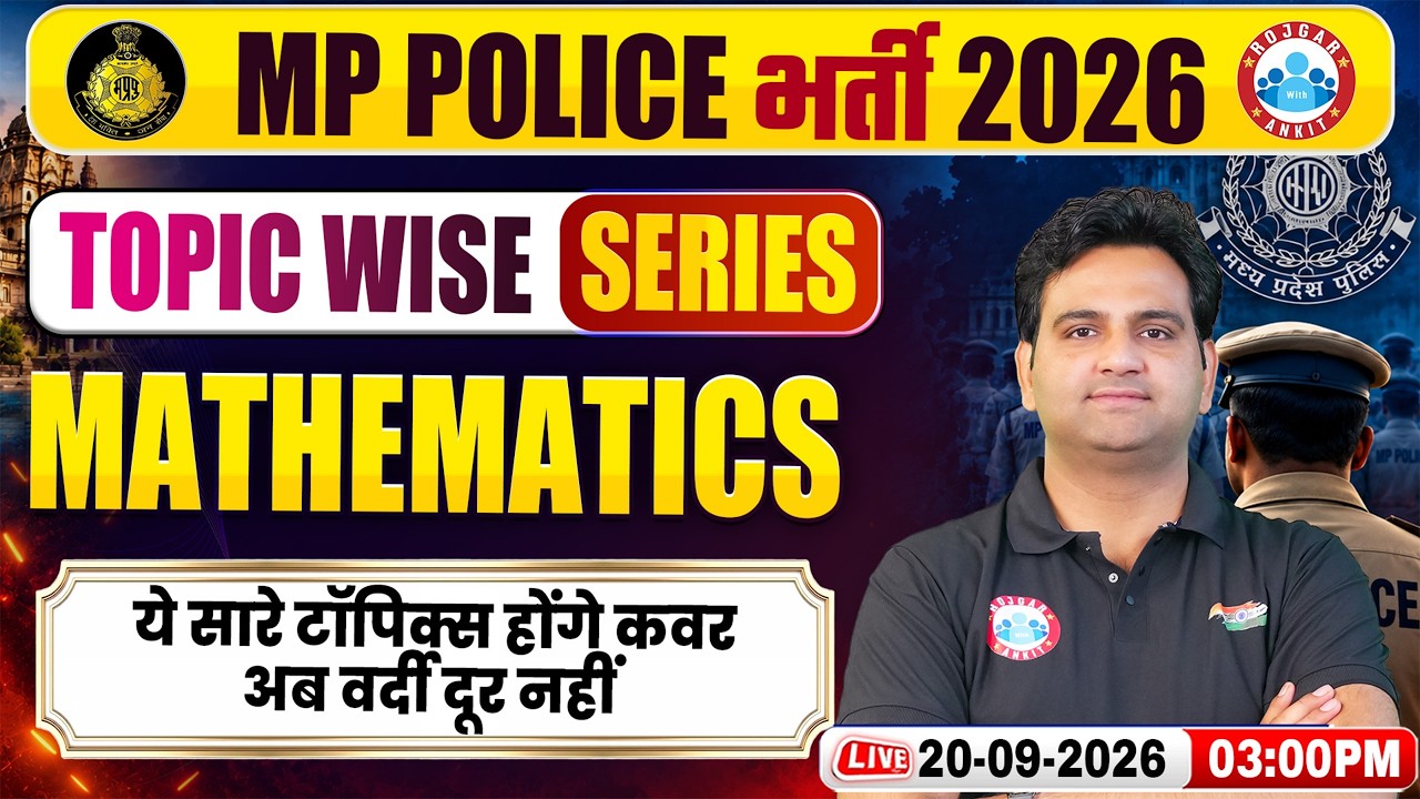 MP Police Vacancy 2026 | MP Police Maths Important Topics & Preparation Strategy By Prabhat Sir