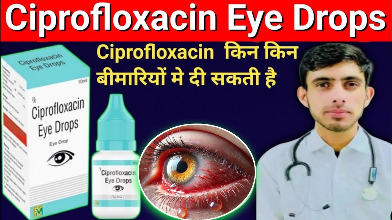 ciplox eye drops ||  ciprofloxacin eye drops || Uses,Dose, Side effect, Precautions