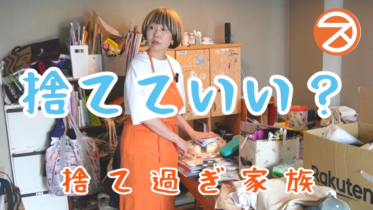 【優しい片付け】収納も捨て！物置化リビング　Eさん③