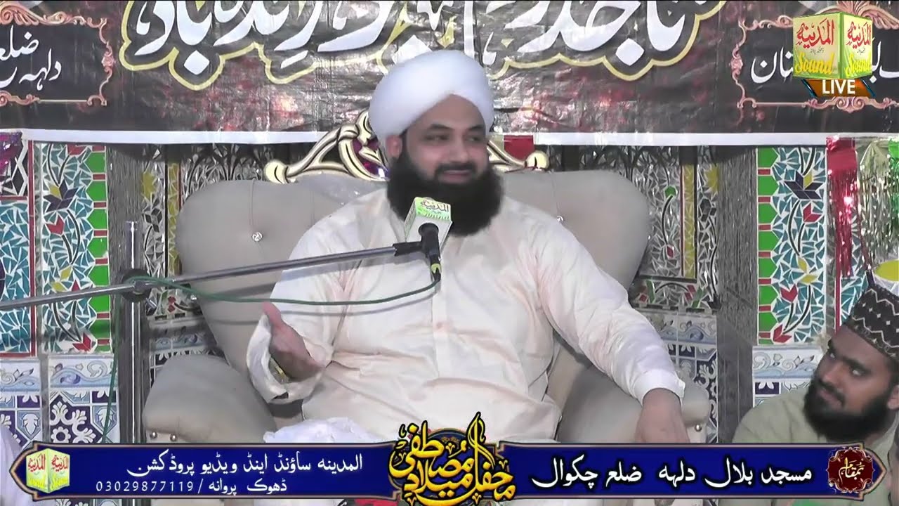 Ehle Qur'an Ki Shan | Allama Talha Ahsan Jalali| Bast Bayan| By Al Madina Studio Chakwal