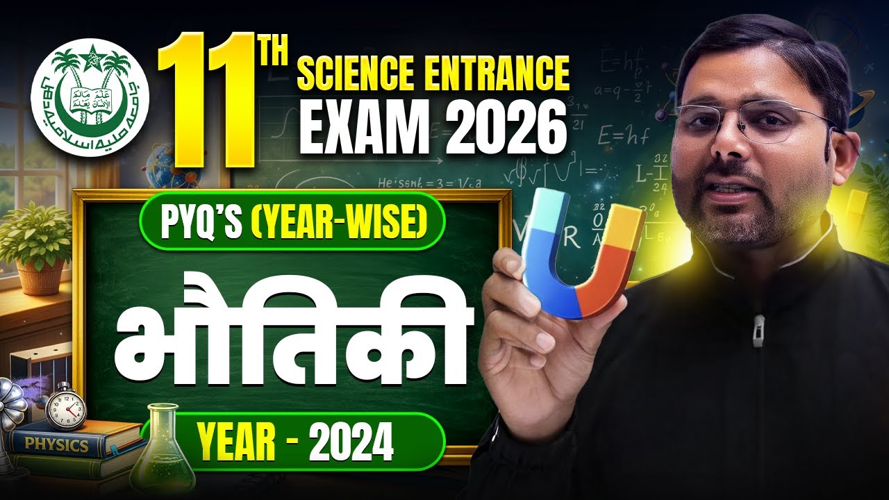 Physics PYQ (Year-Wise) 2024 | AMU/JMI 11th Science & Diploma Entrance Exam 2026