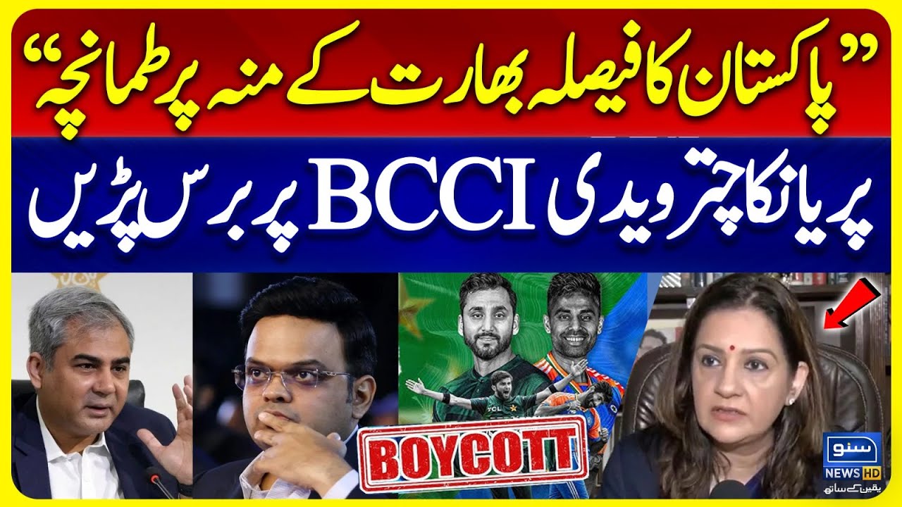 Priyanka Chaturvedi Slams BCCI After Pakistan Boycott | Jay Shah’s Apologies vs Mohsin Naqvi
