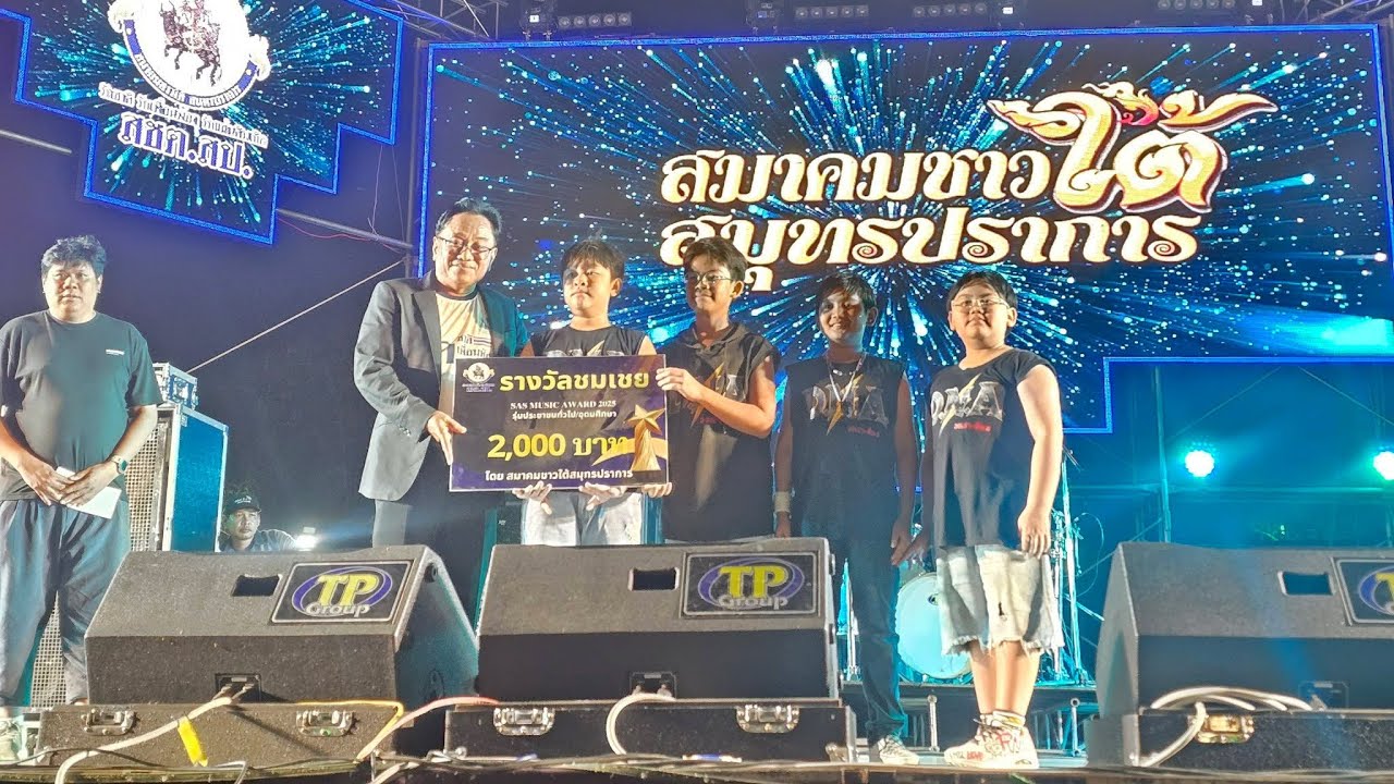 แข่งสมุทปราการพร้อมPlay