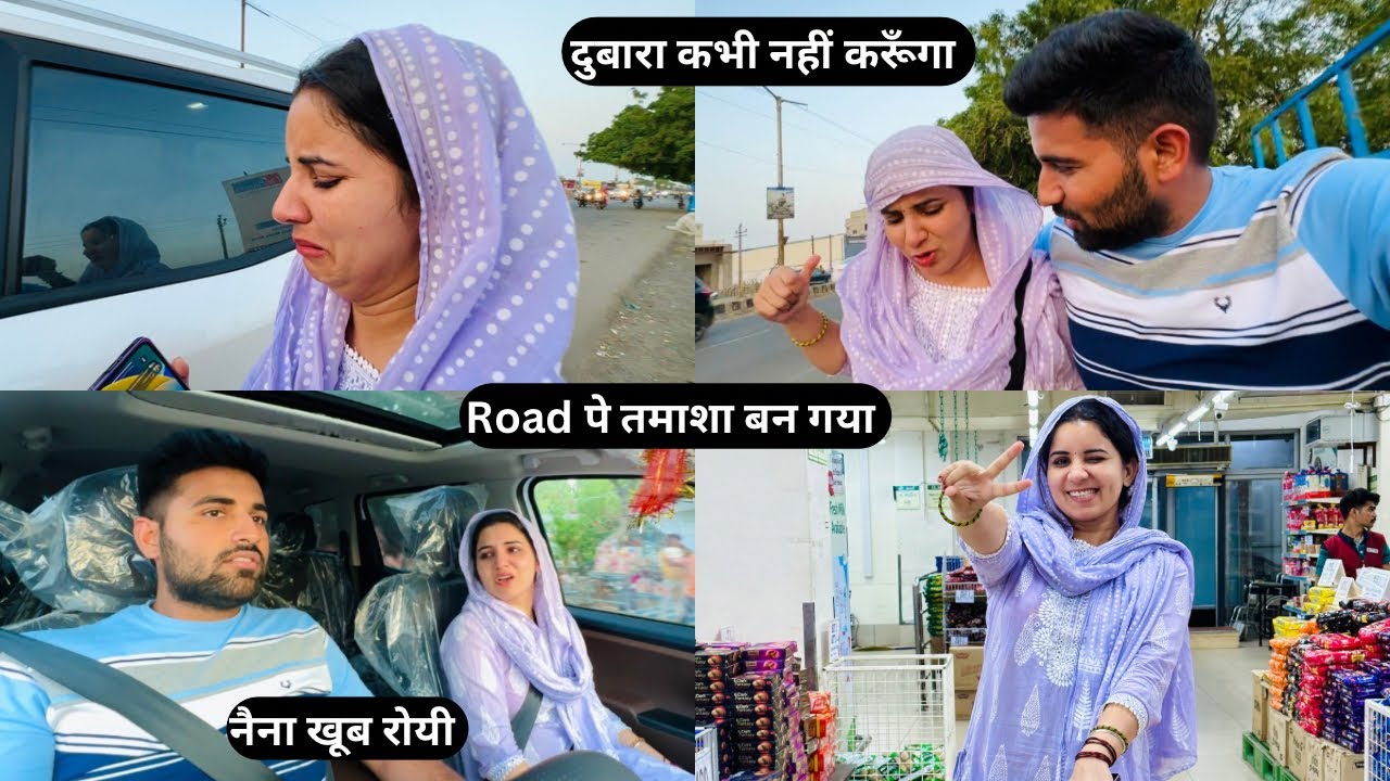 नैना रोती हुई Road पे भागी | हमारे झगड़े ने बाज़ार मैं तमाशा बना दिया | Sushil Jakhar