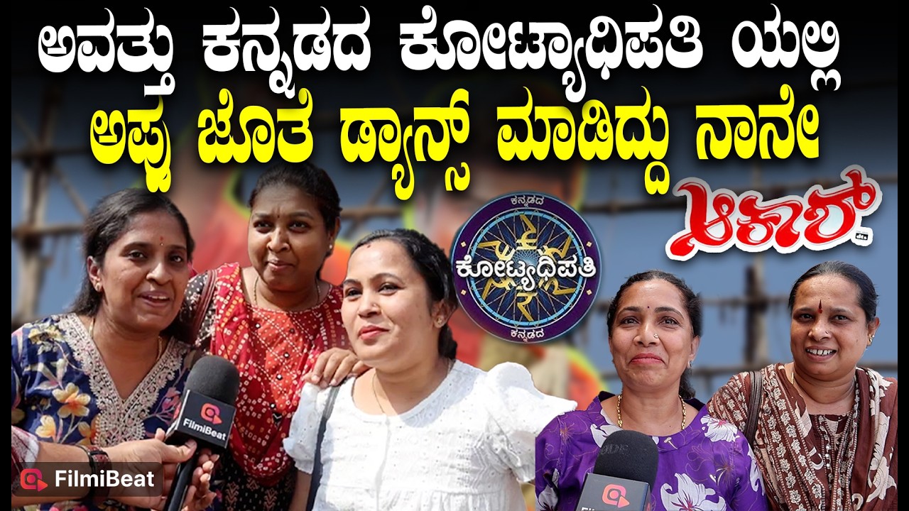 Appu Fans Reaction ಕಾಲೇಜ್ ದಿನಗಳಲ್ಲಿ ಹೋಗಿದ್ದ ಸಿನಿಮಾ ಮತ್ತೆ ವಾಪಸ್ ಬಂದಿದೀವಿ | Filmibeat Kannada