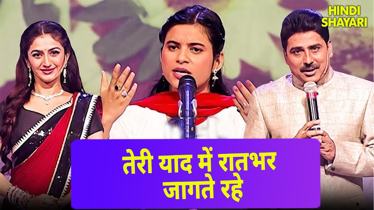 कुछ ऐसी कविताये जिससे आप किसी को भी Impress कर सकते हो | Wah Wah Kya Baat Hai | Full Episode 89