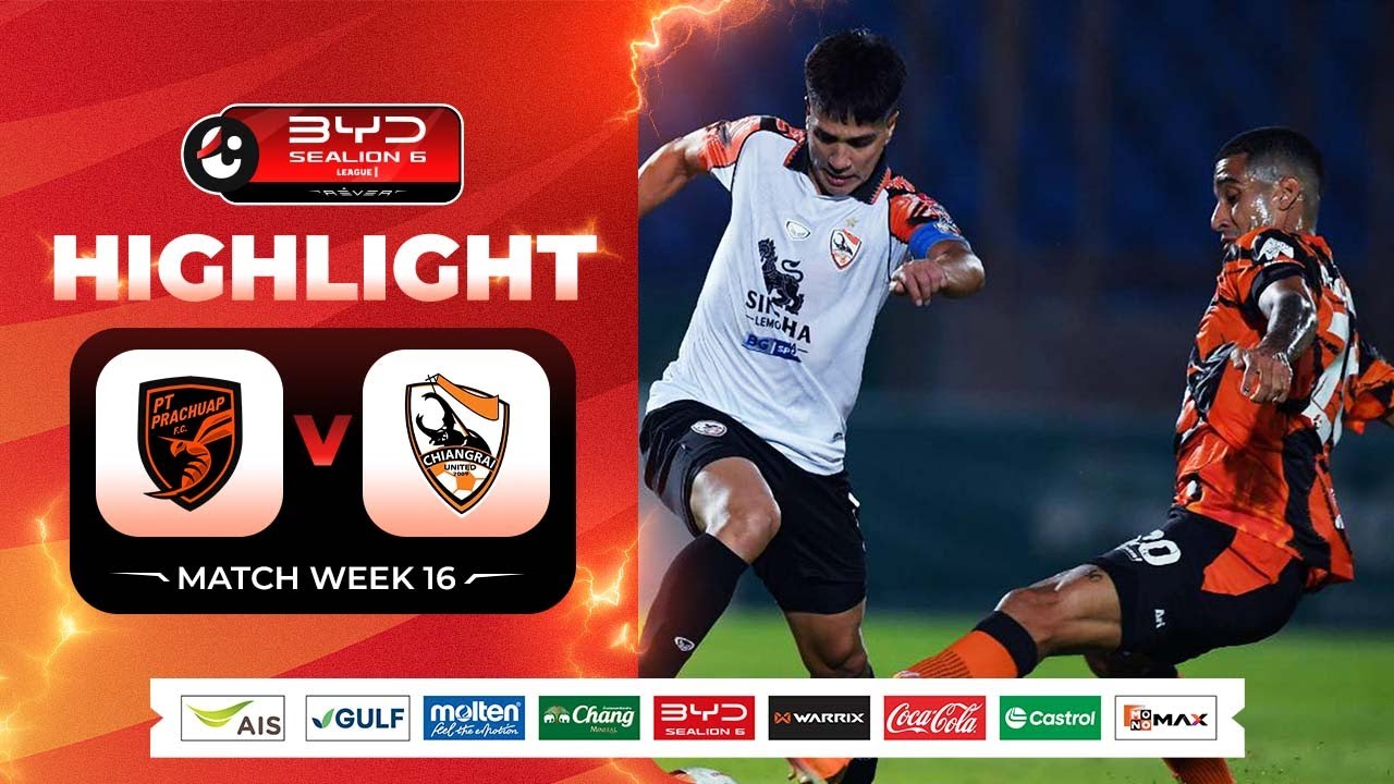ไฮไลท์ พีที ประจวบ เอฟซี พบ สิงห์ เชียงราย ยูไนเต็ด | บีวายดี ซีไลออน ซิกส์ ลีกหนึ่ง 2025/26|10-1-69