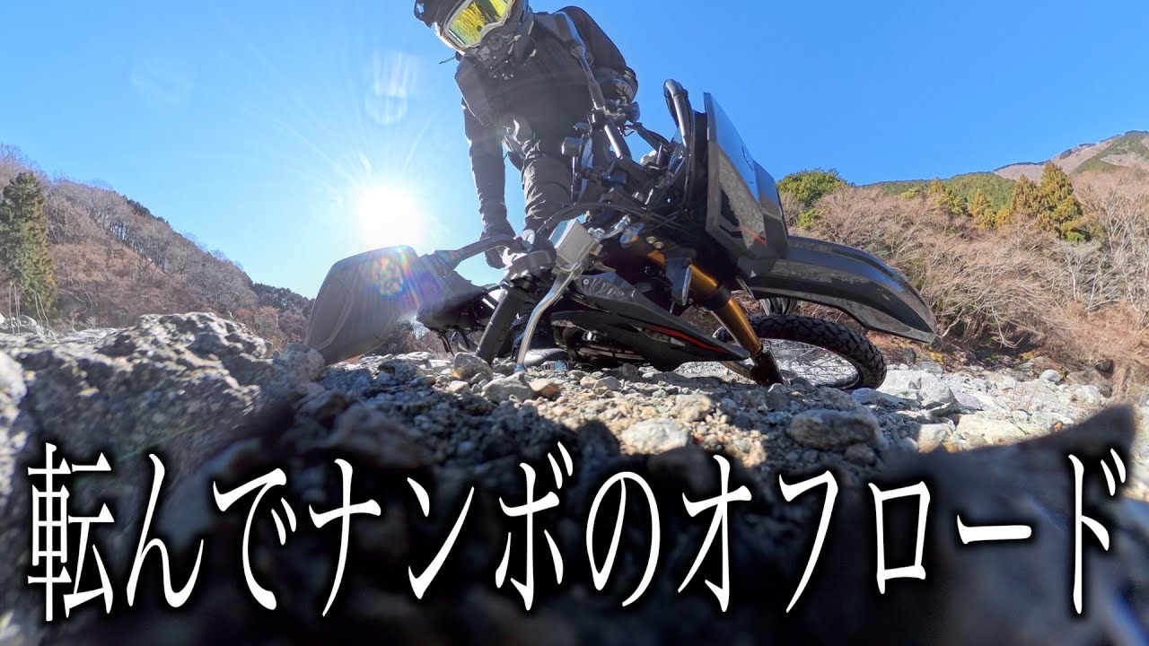 山奥にオフロードバイクで突撃したら最高だった