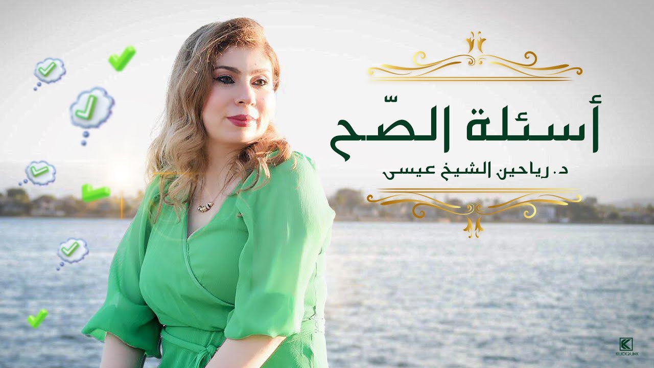 السؤال السحري لخلق معجزة في حياتك
