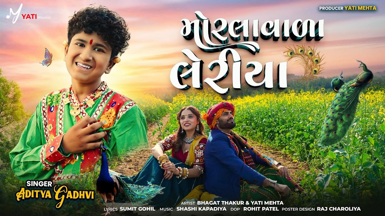 Morlavada Leriya 💕 | મોરલાવાળા લેરીયા | Aditya Gadhvi | New Gujarati Romantic Love Song 2026