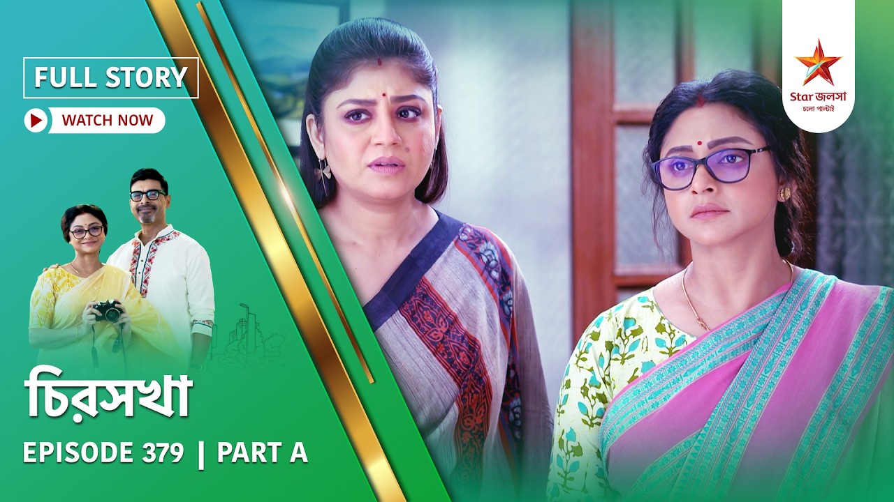 Full Story | Chirosakha | Episode 379 | Part A