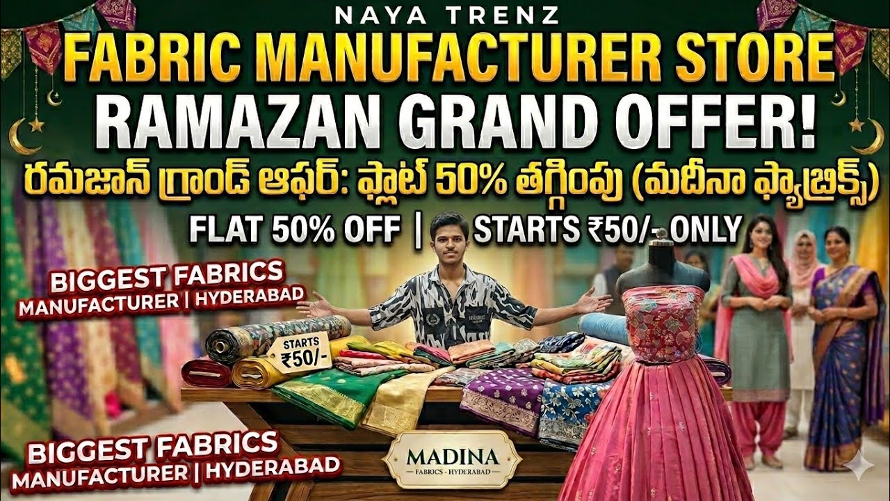 వామ్మో! 😱 కేవలం ₹50 నుంచే! Madina Fabrics 50% Flat Offer for Ramazan 2026#fabric #nayatrenz#trending