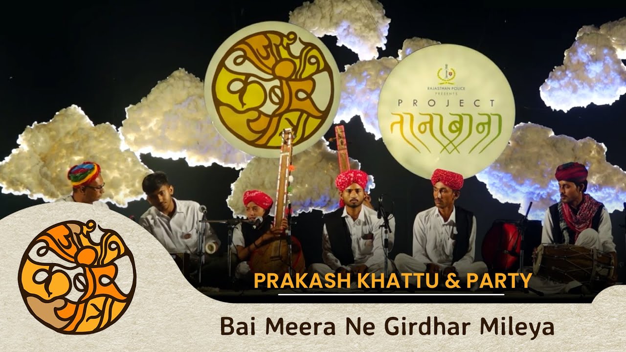 Bai Meera Ne Girdhar Mileya I Prakash Khattu & Party | Rajasthan Kabir Yatra 2022