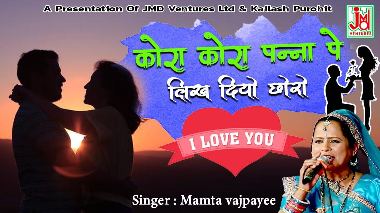 Kora Kora Panna Pe  Likh Diyo Choro I Love You !!  Mamta vajpayee|\ JMD ventures Ltd