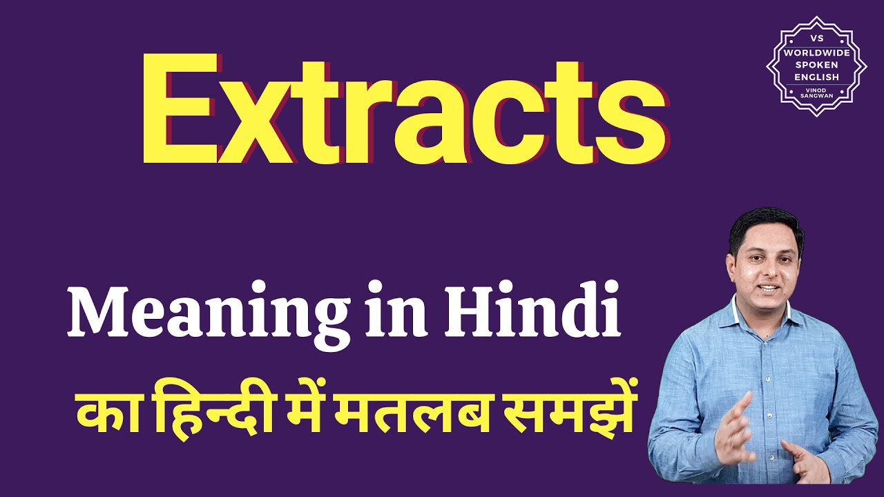 Extracts meaning in Hindi | Extracts ka matlab kya hota hai