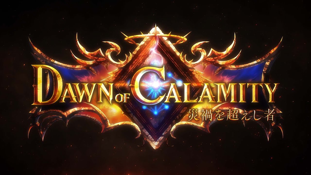 【Shadowverseシャドウバース】第22弾カードパック「Dawn of Calamity / 災禍を超えし者」