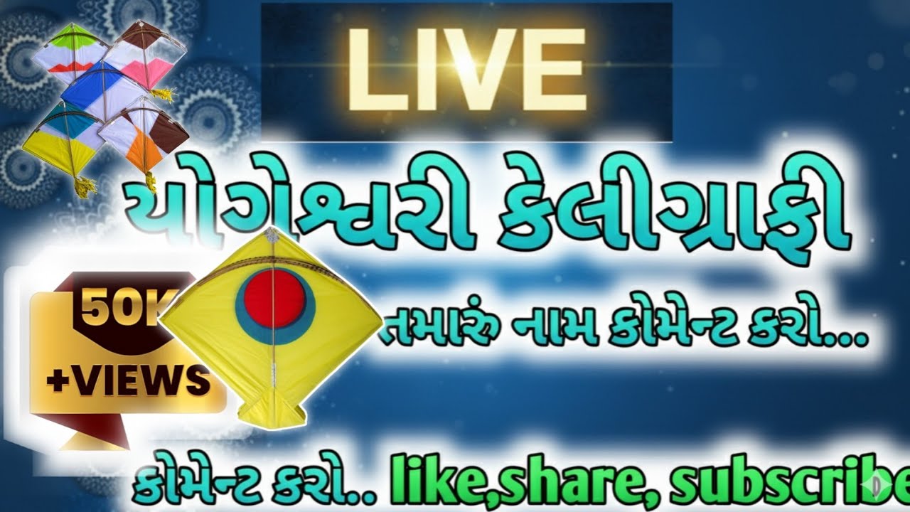 નામ કોમેન્ટ કરો.....#trending