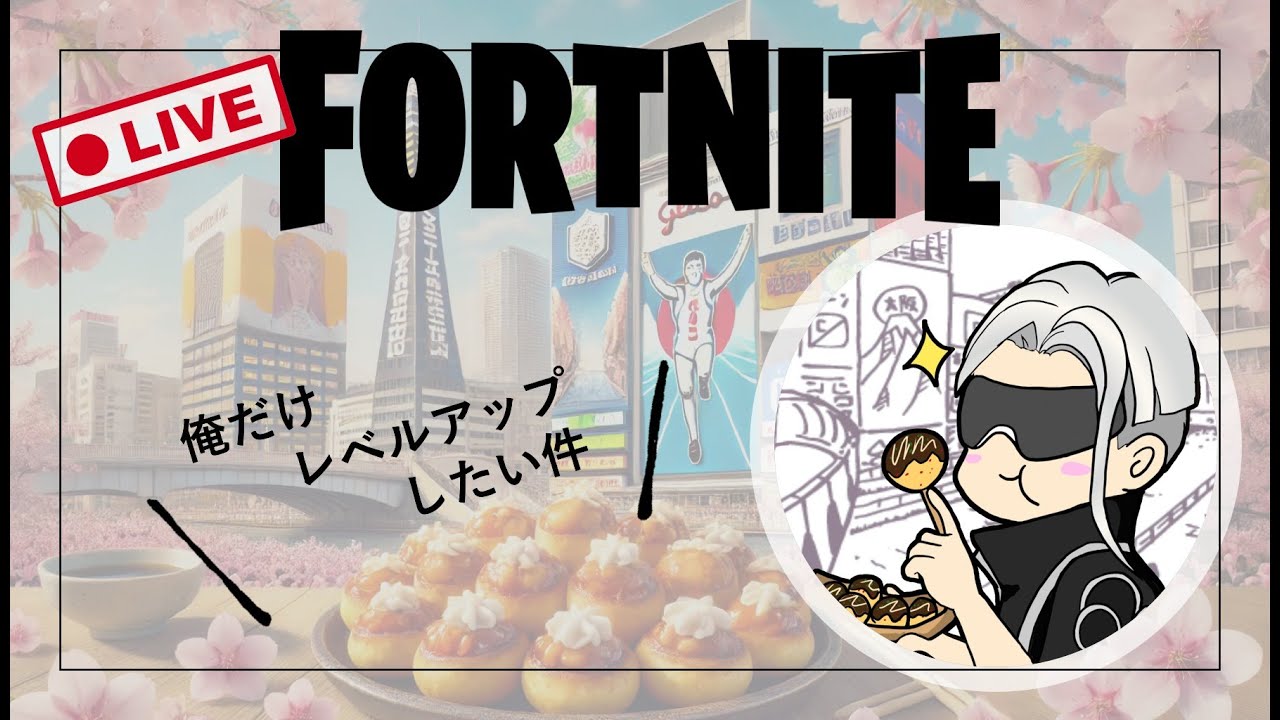 ぼそぼそ配信 Road to Enjoy