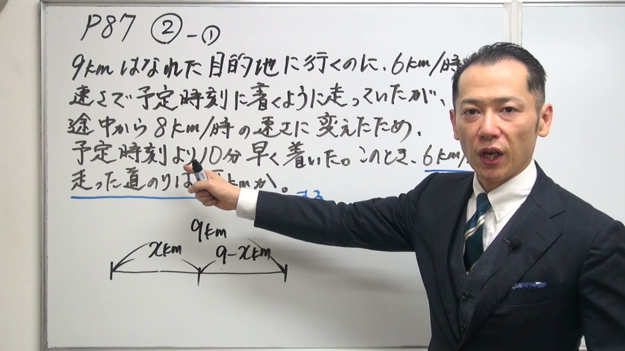 中1数学質問_一次方程式_速さ 途中で速さが変わる問題 やや応用