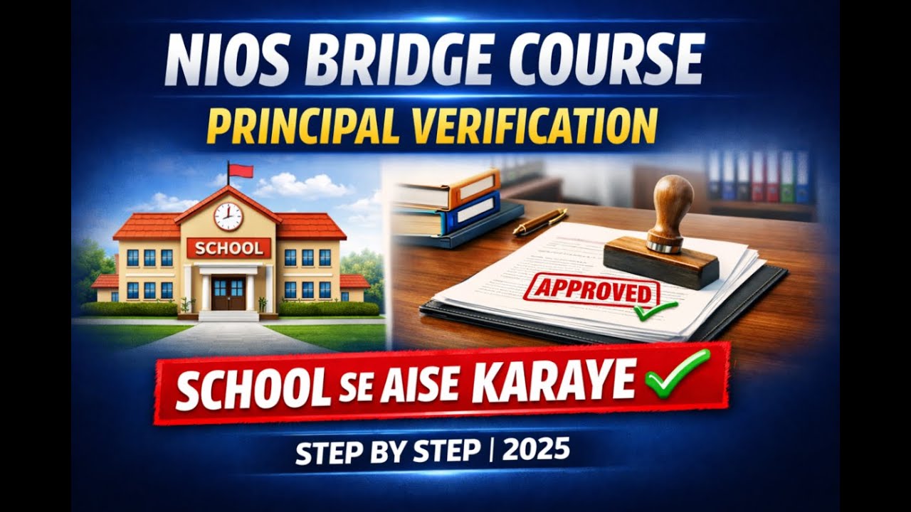 NIOS Bridge Course  2025 Principal Verification Kaise Karaye ✅ | School Se Approval