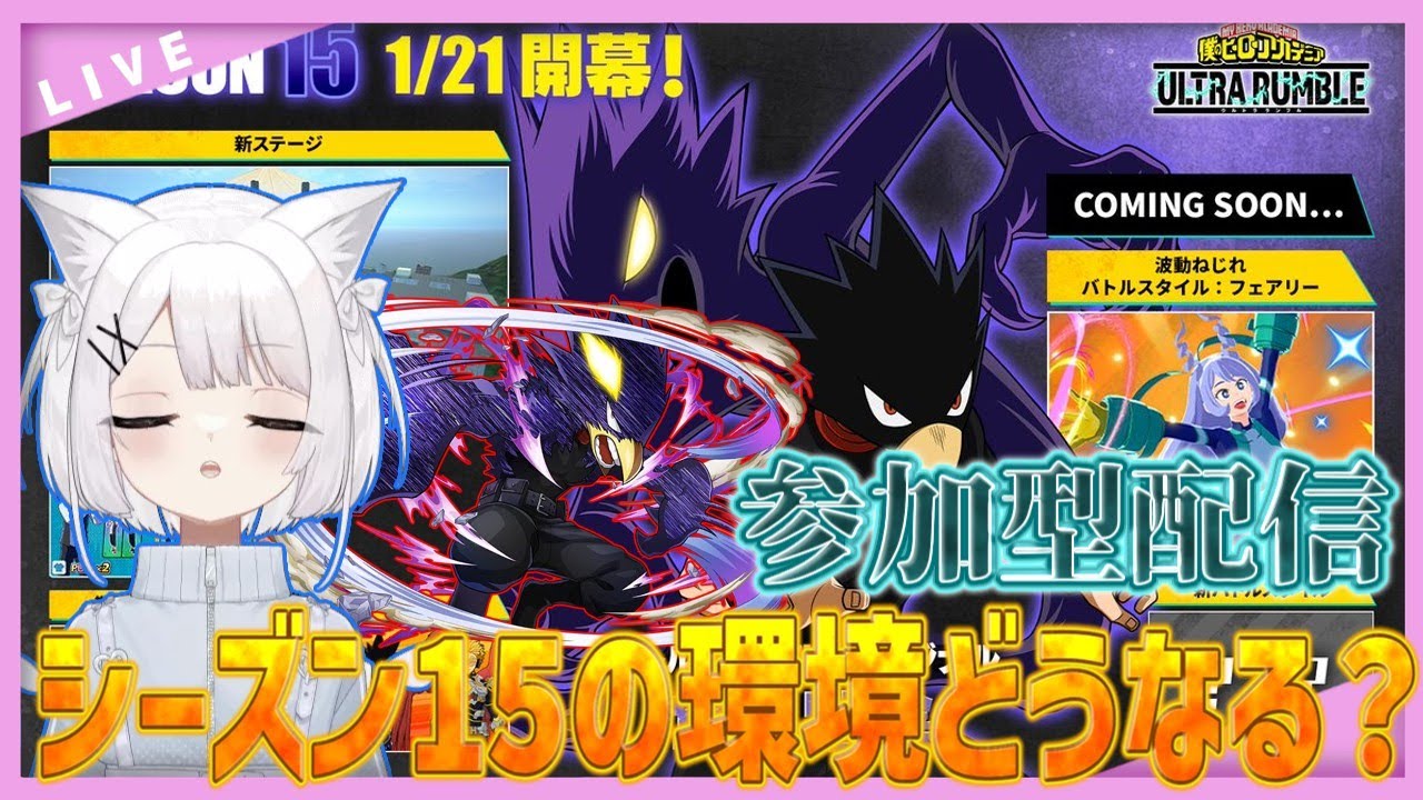 【ヒロアカUR】うちをエースに連れてって！参加型ランクorカスタムです！