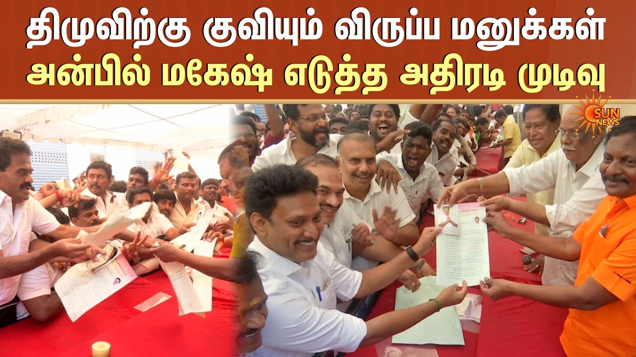 Minister Anbil Mahesh | DMK Voluntary Petitions | TN Election 2026 | Sun News