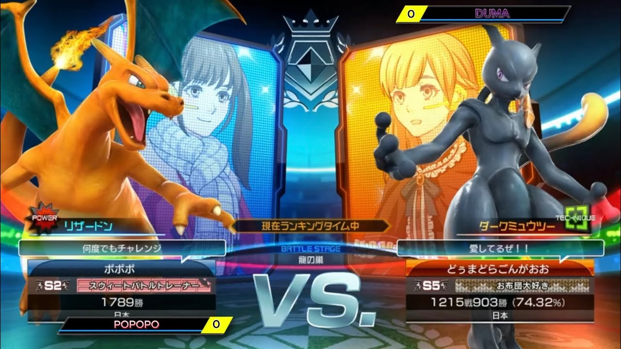 【ポッ拳DX】10先勝負！ ポポポ(リザードン)VSどぅま(ダークミュウツー)