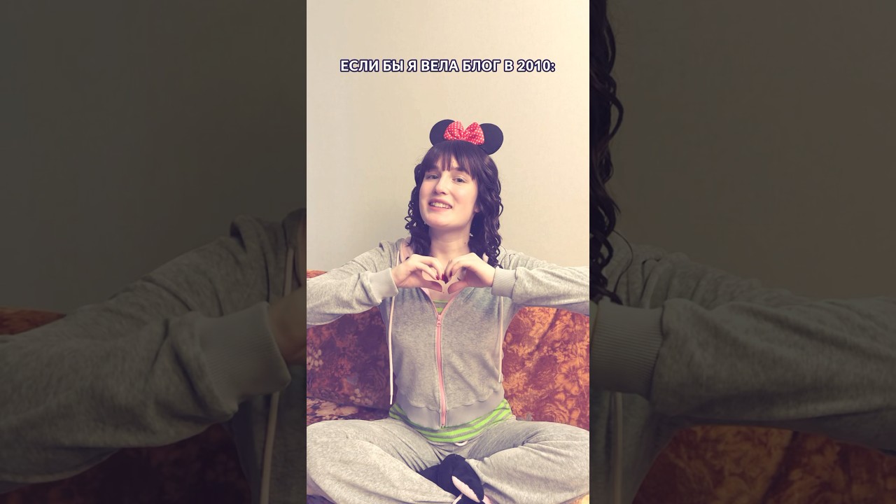 Если бы я вела БЛОГ в 2010