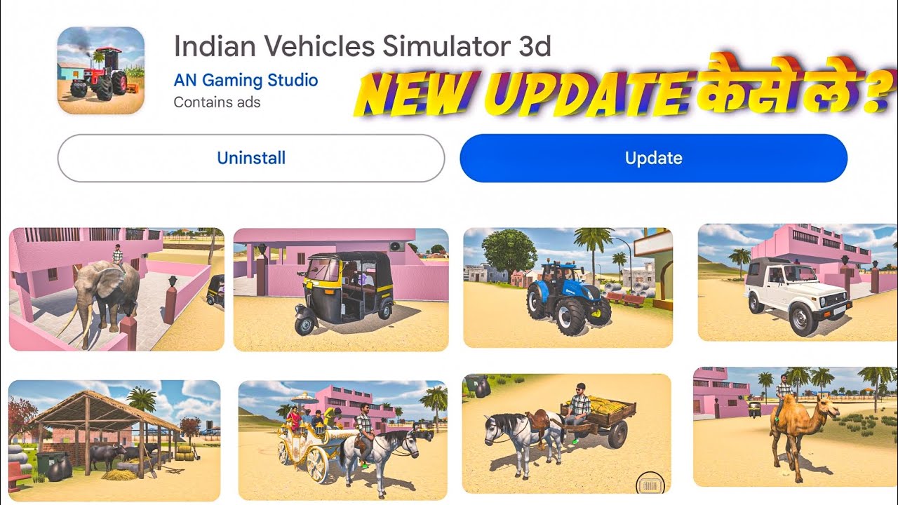  New Update कैसे ले ? 🔥 In Indian Vehicles Simulator 3D New Update Kab Aayega ।