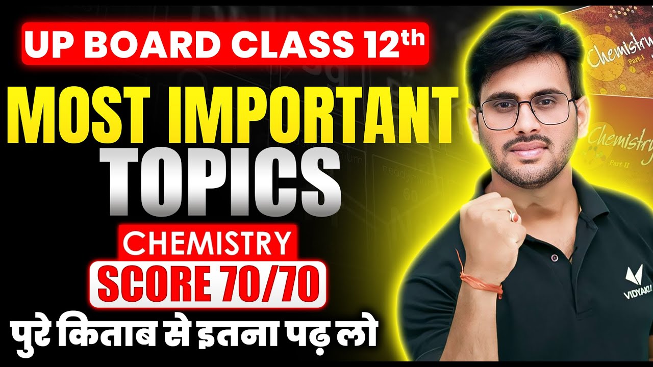 Class 12 Chemistry Most Important Topics | 12th Chemistry Important Topics | UP Board Exam 2025