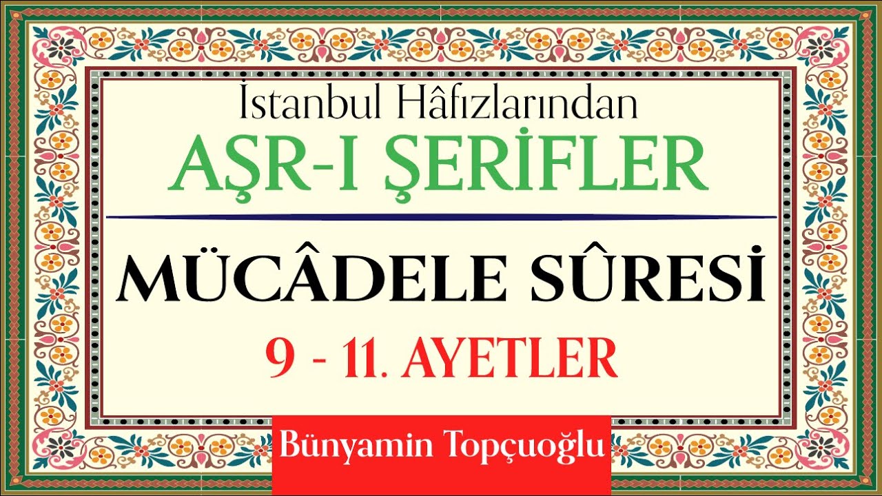 Mücâdele Sûresi 9-11. Ayetler | Bünyamin Topçuoğlu | İstanbul Hafızlarından Aşr-ı Şerifler