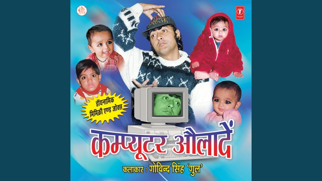 Computer Auladein