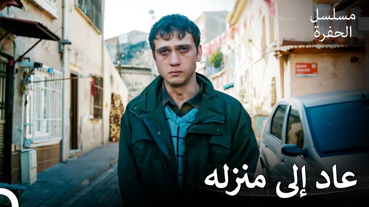 ياماج ضد الإردينتات #9: يمتش في شوكور مرة أخرى - مسلسل الحفرة