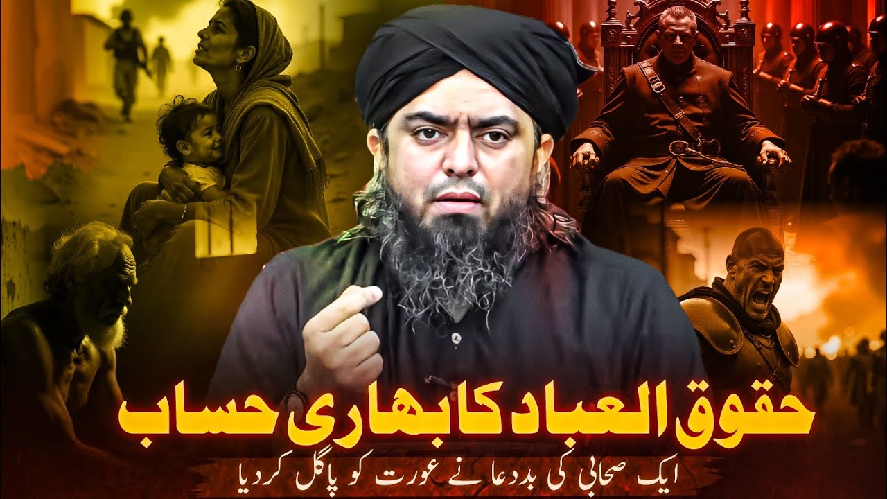 The Deadly Crime Against Relatives’ Rights ! Engineer Muhammad Ali Mirza