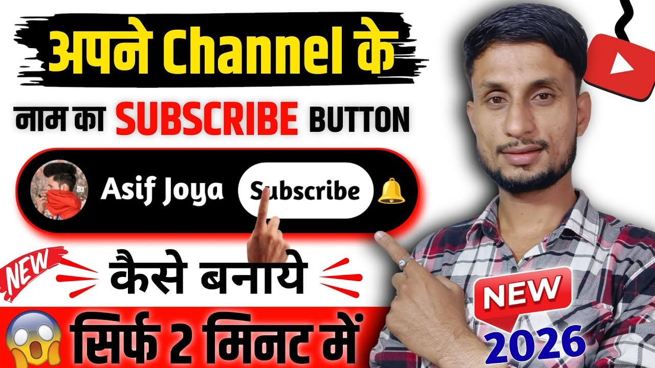 😱अपने चैनल के लिए SUBSCRIBE BUTTON कैसे बनाए? New Subscribe Button Kaise lagaye/banaen | GreenScreen