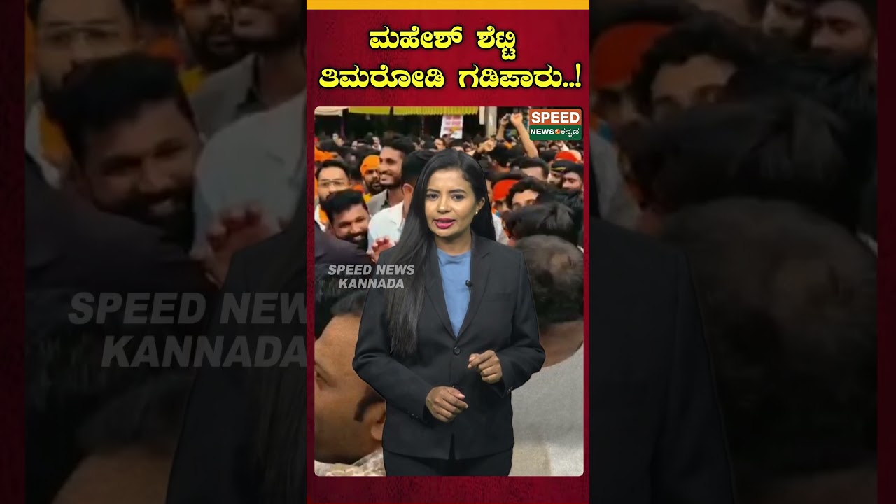 #GirishMattannavar #DharmasthalaCase #DharmasthalaSITProbe #DharmasthalaMassBurials #SIT