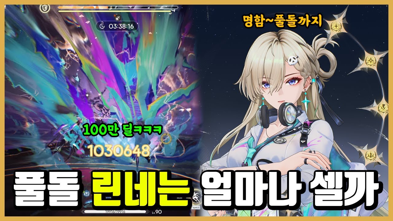 [명조] 풀돌 린네는 얼마나 셀까-명함부터 풀돌까지-