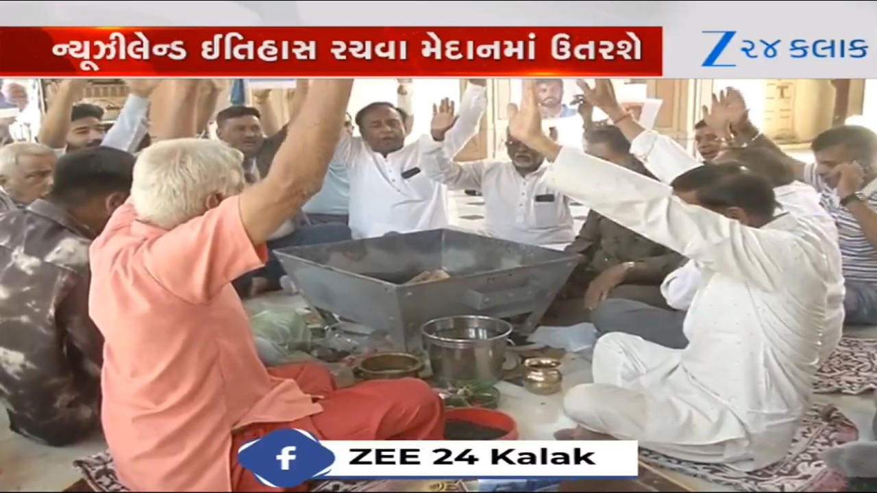 Havan performed for victory of Team India in T20 World Cup final against New Zealand at NaMo stadium