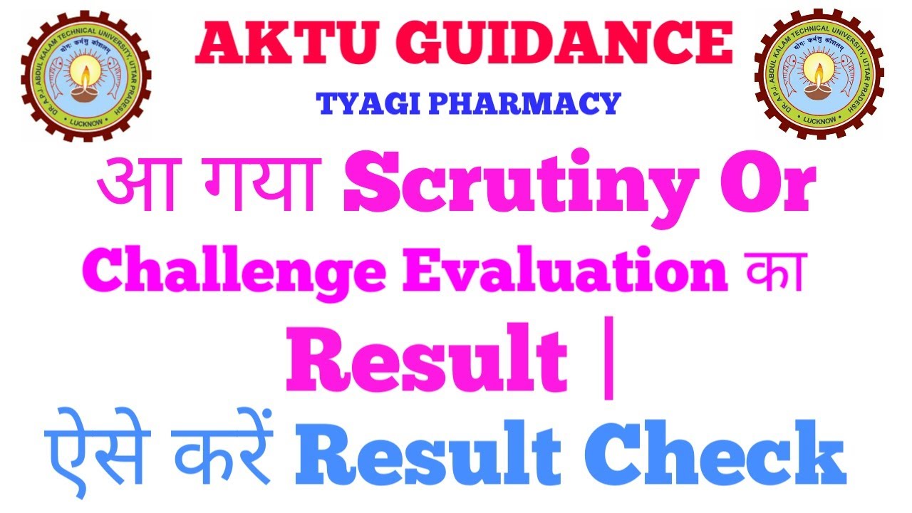 AKTU Scrutiny Result 2020 | Good News | Odd Semester Re Evaluation Result