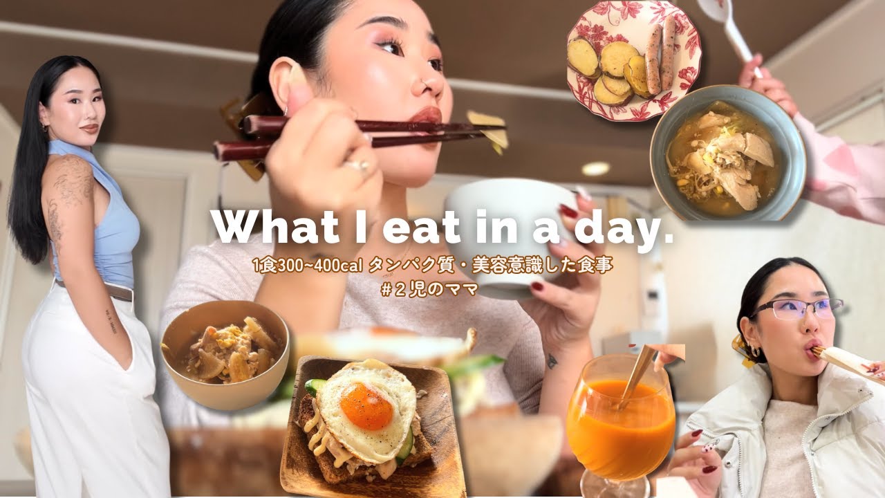 【ゆるダイエット中1日の食事】映えない毎日ご飯。(笑)