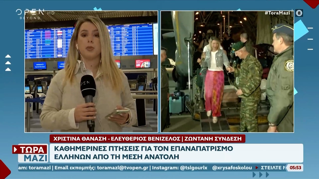 Επαναπατρισμός Ελλήνων Μέσης Ανατολής | OPEN TV