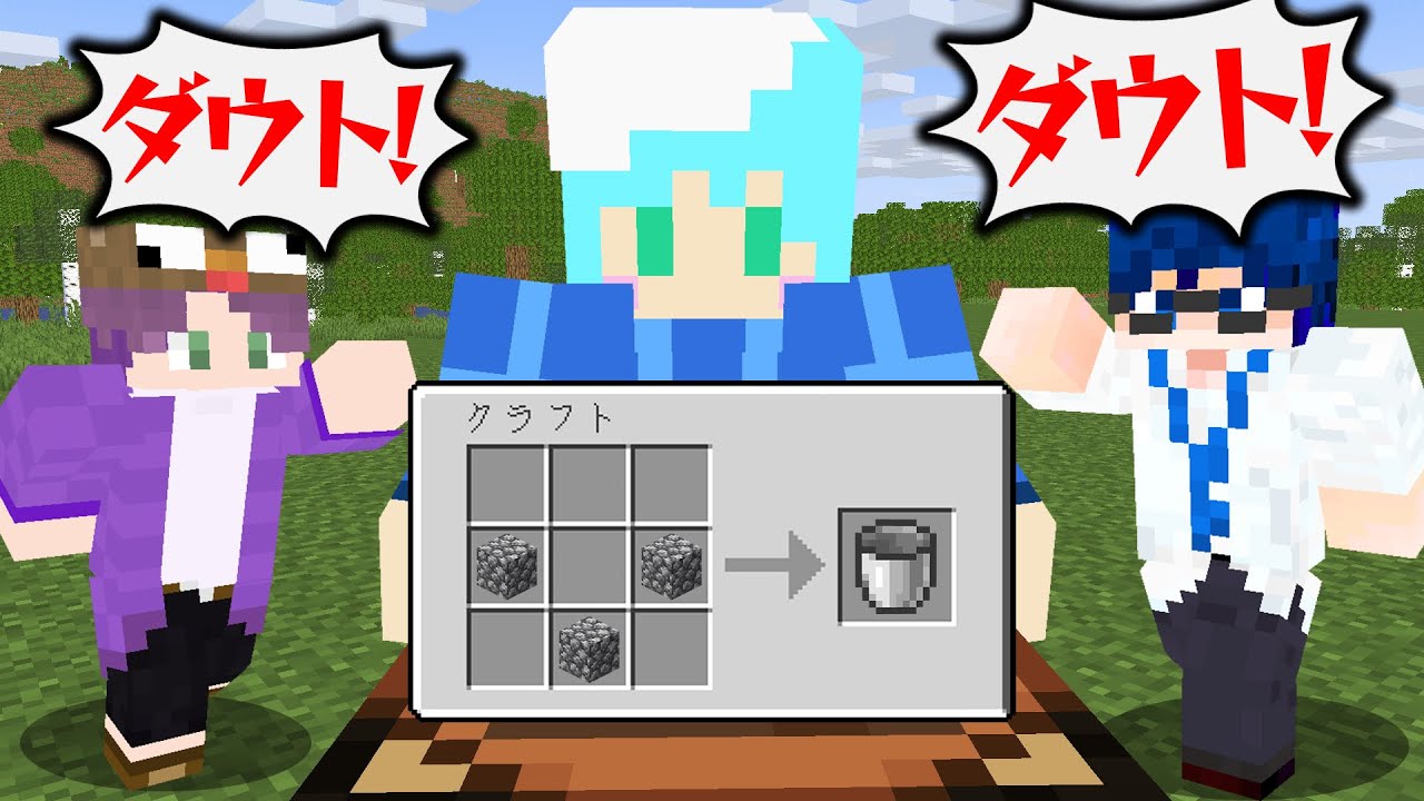 【マインクラフト😜】バレずに装備を強くできるのは誰だ！「嘘つきPVP」【マイクラ実況】