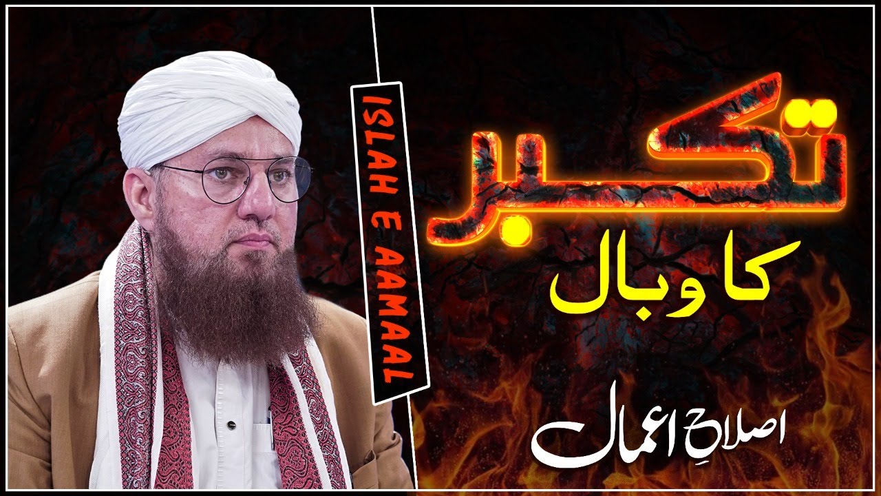Takabbur Ka Wabal Islah e Aamaal Maulana Abdul Habib Attari