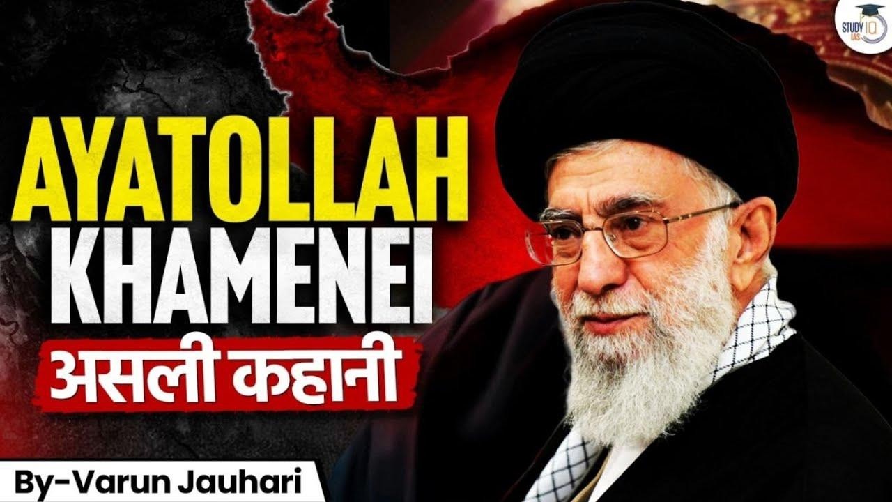 Untold Story of Ayatollah Ali Khamenei | The Supreme Leader of Iran | Biography | Varun Jauhari