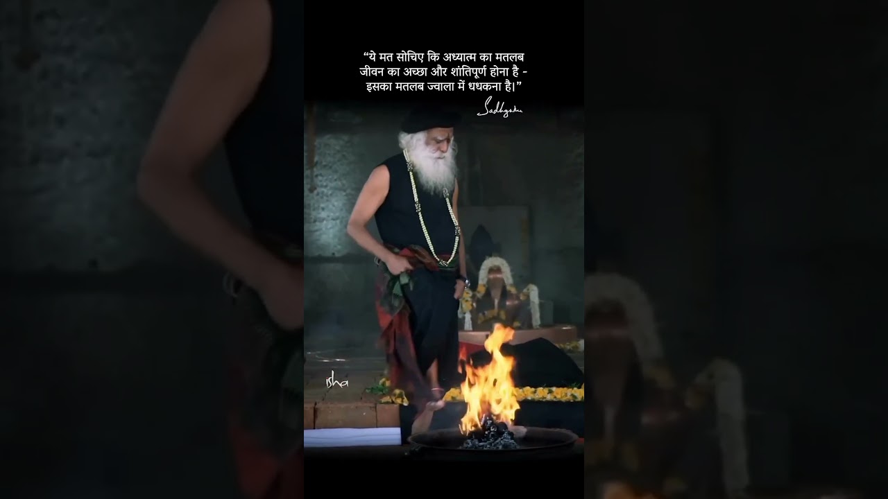 अध्यात्म का मतलब | Meaning Of Spirituality | Sadhguru Hindi